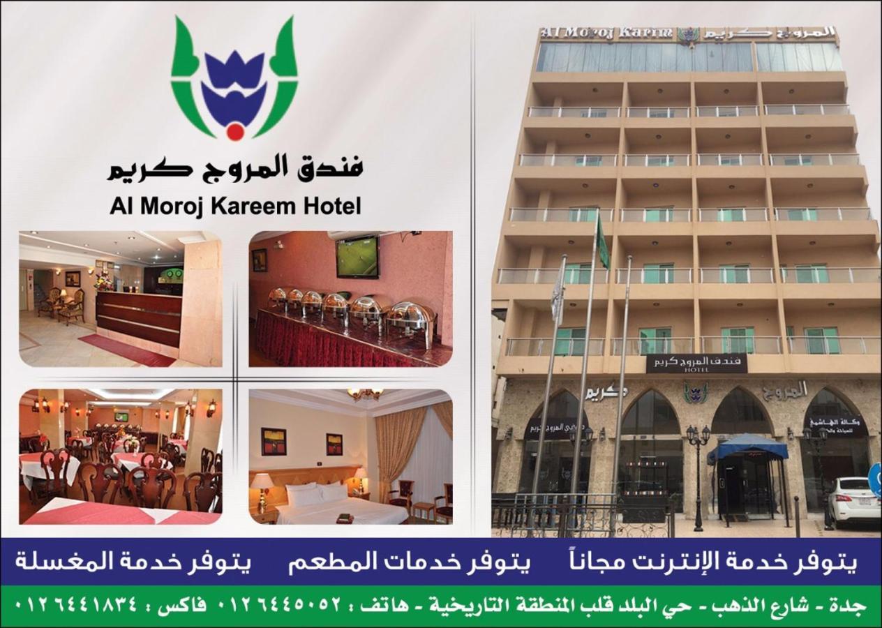 فندق المروج كريم Almorooj Kareem Hotel Jeddah Bagian luar foto