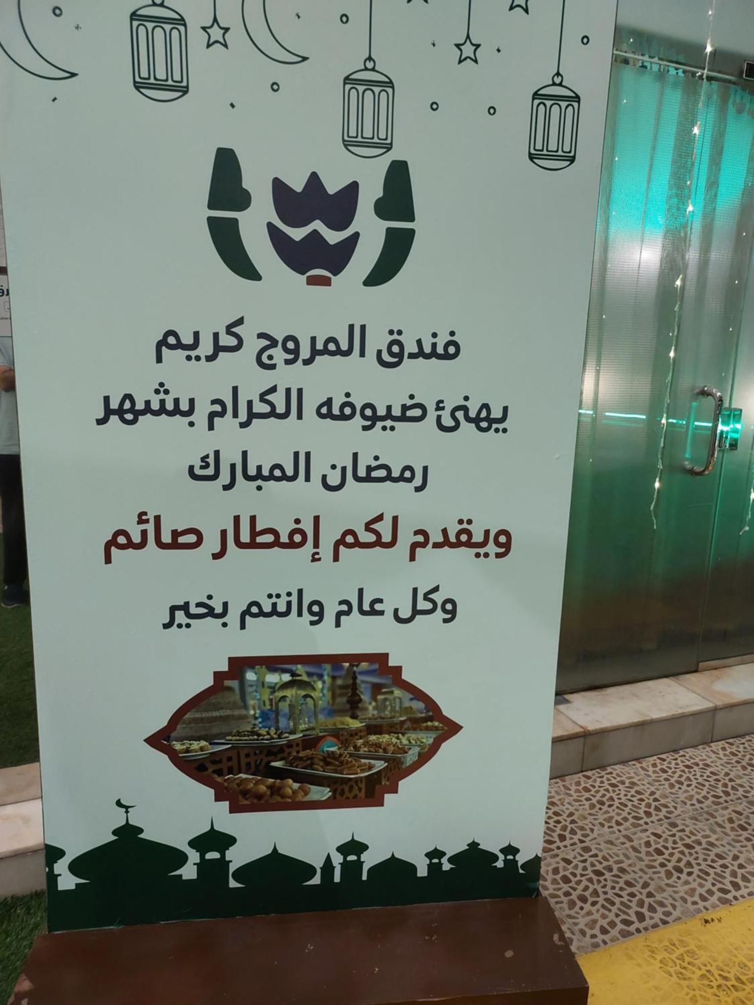 فندق المروج كريم Almorooj Kareem Hotel Jeddah Bagian luar foto